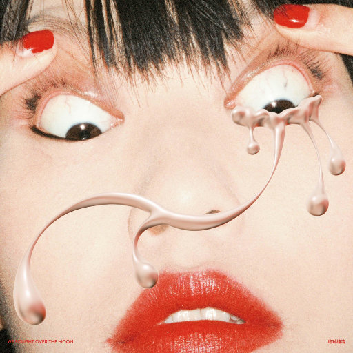 变态摸🍑揉搓直播
